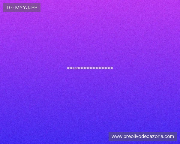 球友直播app苹果下载地址推荐：支持多设备观看世界杯足球盛事